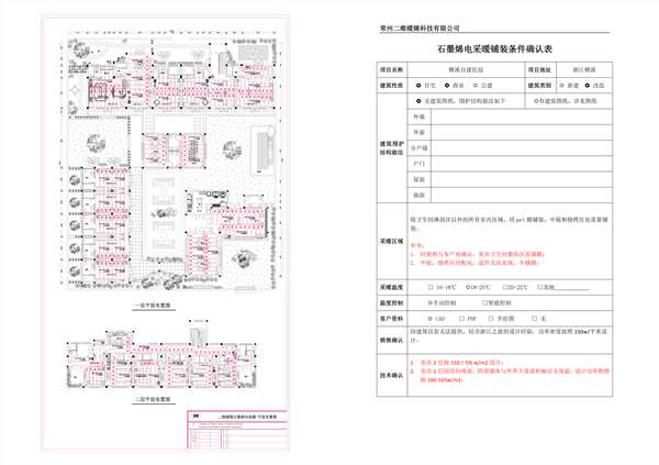 民宿PDF_00_副本_副本.png